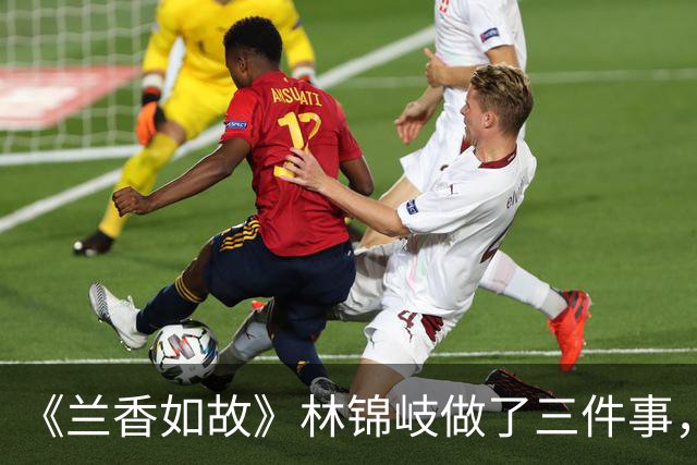 《兰香如故》林锦岐做了三件事，让许兰香彻底爱上他，还为他生下一儿一女
