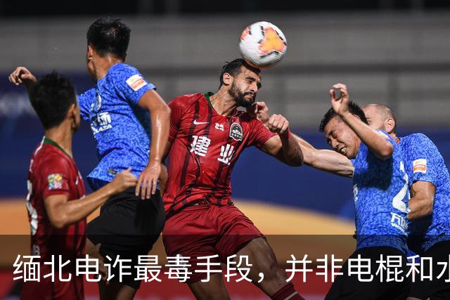 缅北电诈最毒手段，并非电棍和水牢，而是人人都是“赏金猎人”！