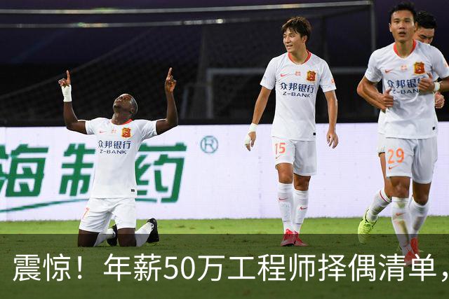 震惊！年薪50万工程师择偶清单，要求网红脸、生到男孩、腰围50cm，说这是底线，网友吵翻