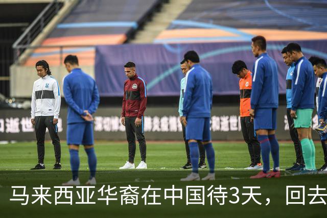 马来西亚华裔在中国待3天，回去后崩溃痛哭：我本该是中国人！