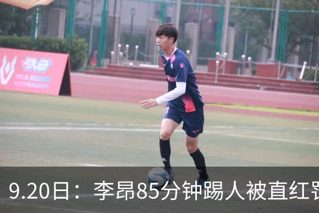 9.20日：李昂85分钟踢人被直红罚下！前国脚后卫大比分落后围裁判吃黄再染红